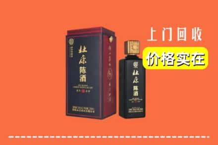 康平县回收杜康