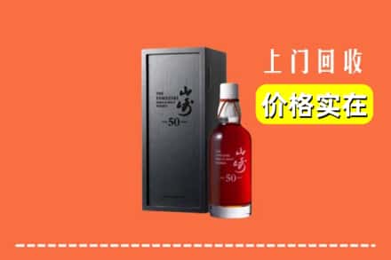 康平县回收山崎