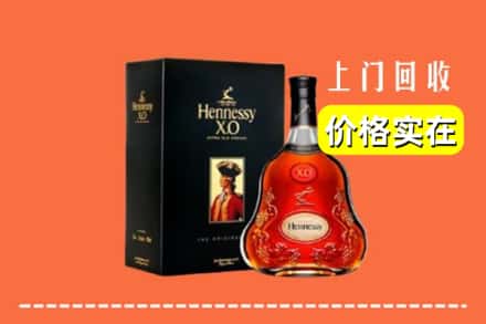 康平县回收轩尼诗