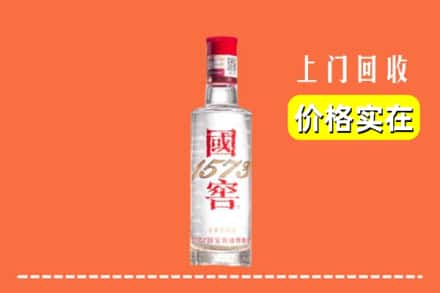 康平县回收国窖酒