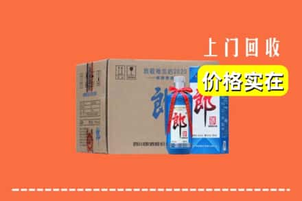 高价收购:康平县上门回收郎酒
